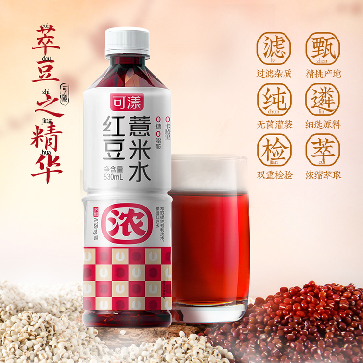 可漾红豆 薏米水 530ml*15