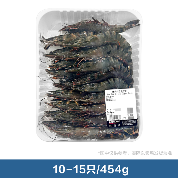 【冰鲜】澳洲黑虎虾 (10-15只 / 454g) 1.6kg